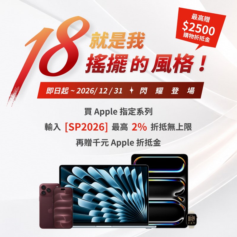 永豐銀行 2026 新機上市