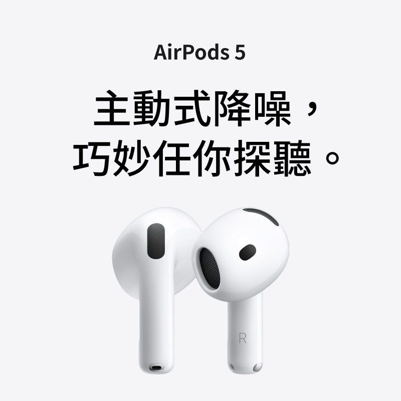 AirPods 5