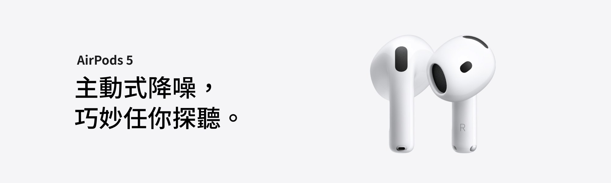 AirPods 5